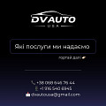 Дмитро Тачинський