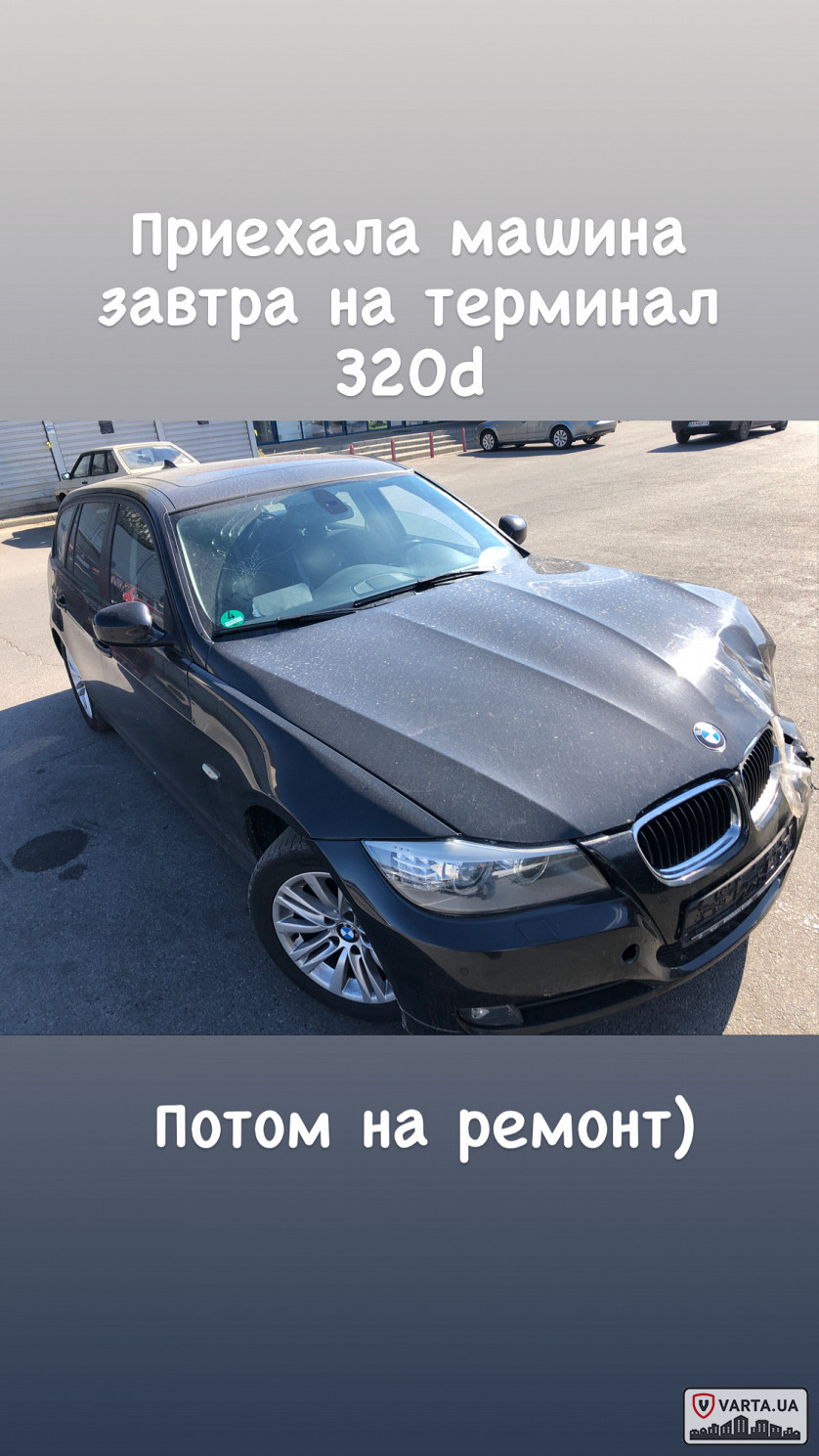 Доставка BMW из Германии в Харьков + растаможка зображення 1