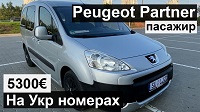 Peugeot Partner tepee 2009