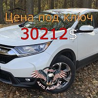 HONDA CR-V ЕХ 2017 г.в за 15500$