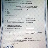 Сертификация авто
