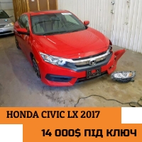 2017 HONDA CIVIC LX